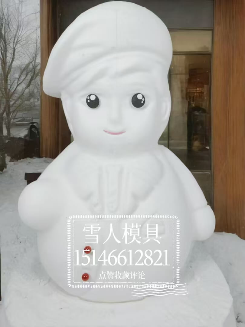 俄式雪人男模具 - 大号雪人模具批发