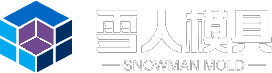 哈尔滨雪人模具厂家